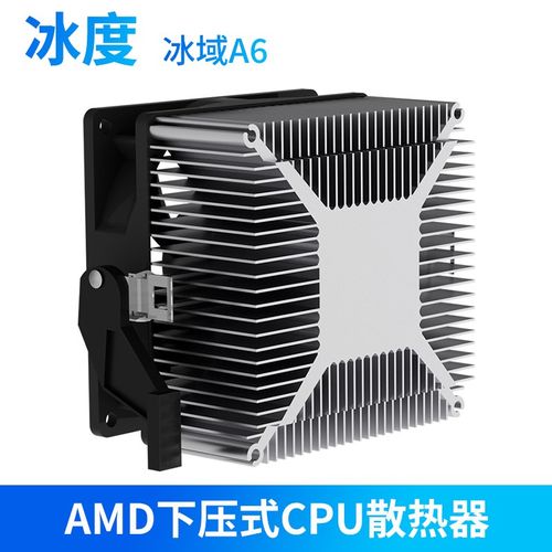 AMD2U下压式CPU散热器4针温控静音调速AM3FM1FM2+AM4AM5兼容通用