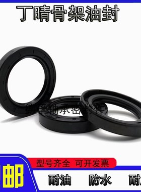 623510油封 62*35*7 62x35x5 6C2-35-8 62.35.12 35629骨架油封