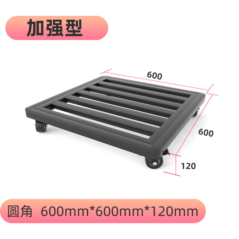 移动托盘万向轮冰箱洗衣机承重型花盆底座带轮长方形花托滑轮底托,搬运/仓储/物流设备,机械式停车设备（立体停车库）,淘宝优惠券,粉丝福利购,淘宝优惠卷