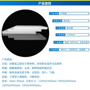 服装裁剪台板裁床台垫板裁剪案板裁剪桌工作台台面塑料板厂家直销