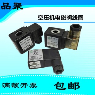 空压机电磁阀线圈4628Y0V12加载阀31A1FV15-Z 5578FV20 5729Y0V10