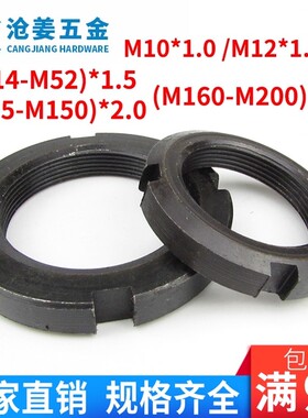 国标GB812圆螺母开槽锁紧螺母四槽止退螺母M10-M52/M55---M200