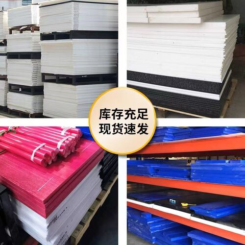 黑色PE板 PC POM 尼龙 ABS PP硬塑料板材零切12345678910MM厚加工
