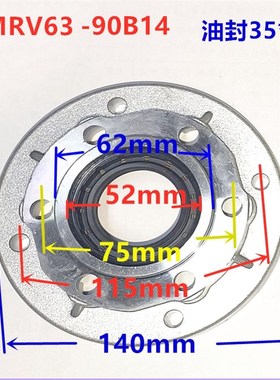 NMRV蜗轮蜗杆减速机配件输入法兰变速箱电机连接盘B5/B14方法兰