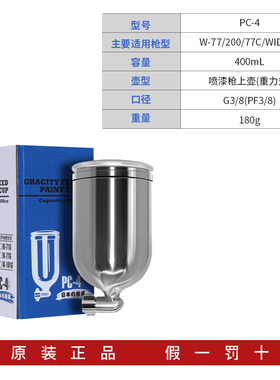 格诺 喷枪油漆壶罐 W-71 77 101 200上下壶枪料壶 400 600 1000ML