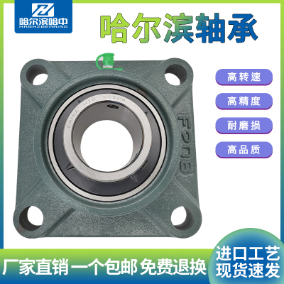 哈尔滨方形带座外球面轴承UCF211 212 213 214 215 216 217 218