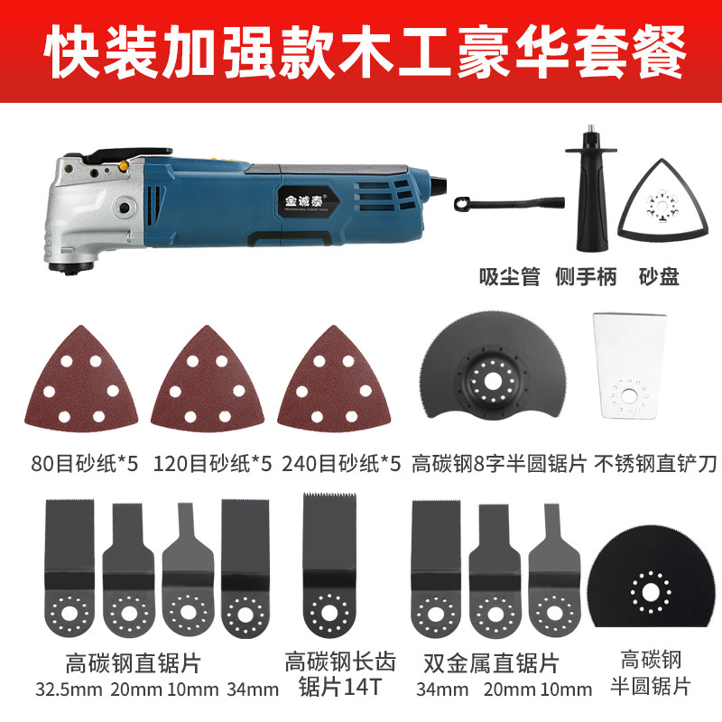 万用宝多功能修边机木工装修电动工具大全电铲开孔开槽切割打磨机