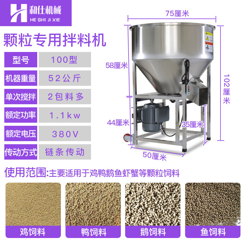 饲料搅拌机拌料机养殖场小型家用纯铜全不锈钢拌种机塑料颗粒混合,珠宝/钻石/翡翠,翡翠裸石/蛋面,淘宝优惠券,粉丝福利购,淘宝优惠卷