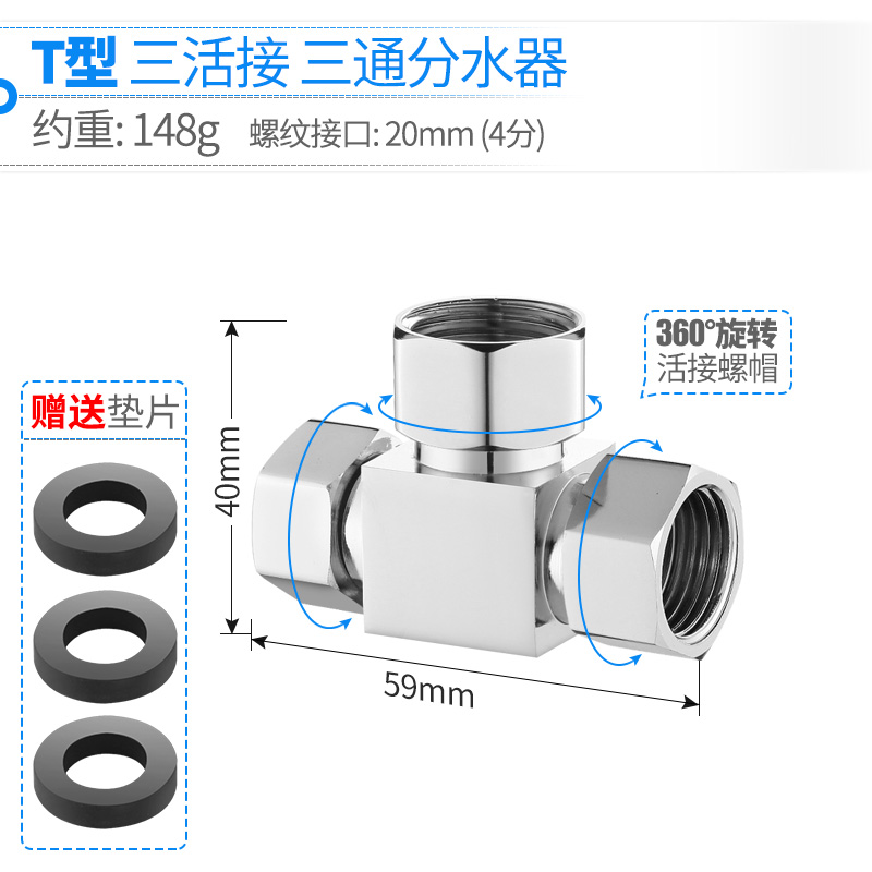 全铜加厚4分内外丝活接三通接头龙头分水器一进二出分水阀管配件