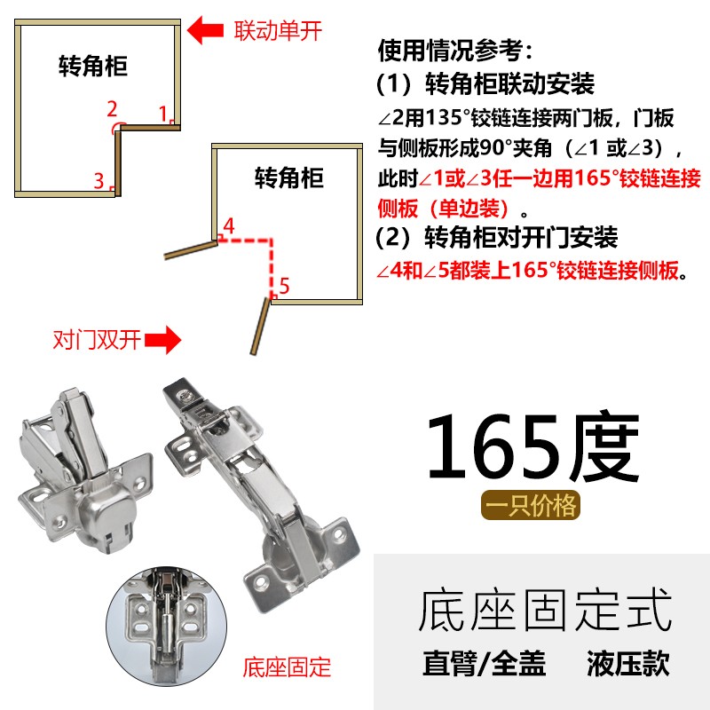 特殊门铰链270转角柜负30-45度90度135度165度大角度阻尼缓冲合页