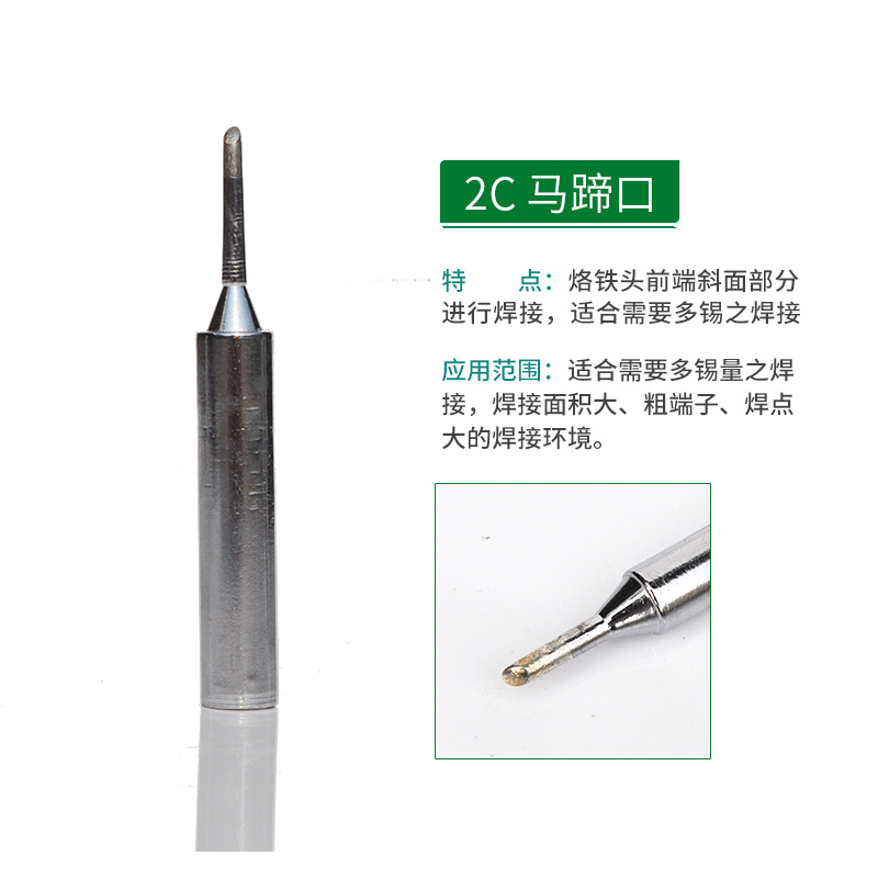 通用黄花907烙铁头刀头马蹄形尖头120w内热式速焊特大功率数显