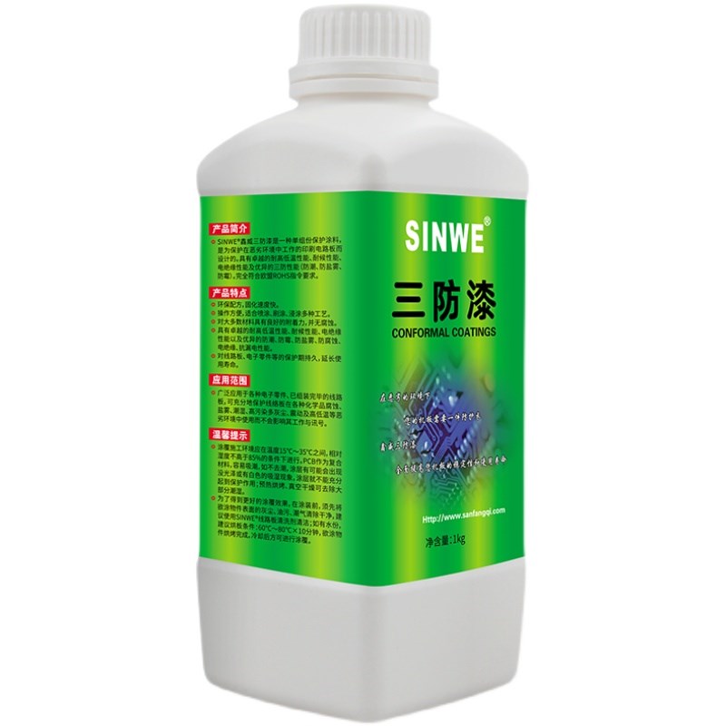 鑫威180无气味三防漆PCB板电表仪表电子防水绝缘线路板披覆胶水性