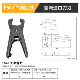 台湾进口 机械手气动剪刀 自动化气剪圆形气动剪钳 FA-10 20 30M