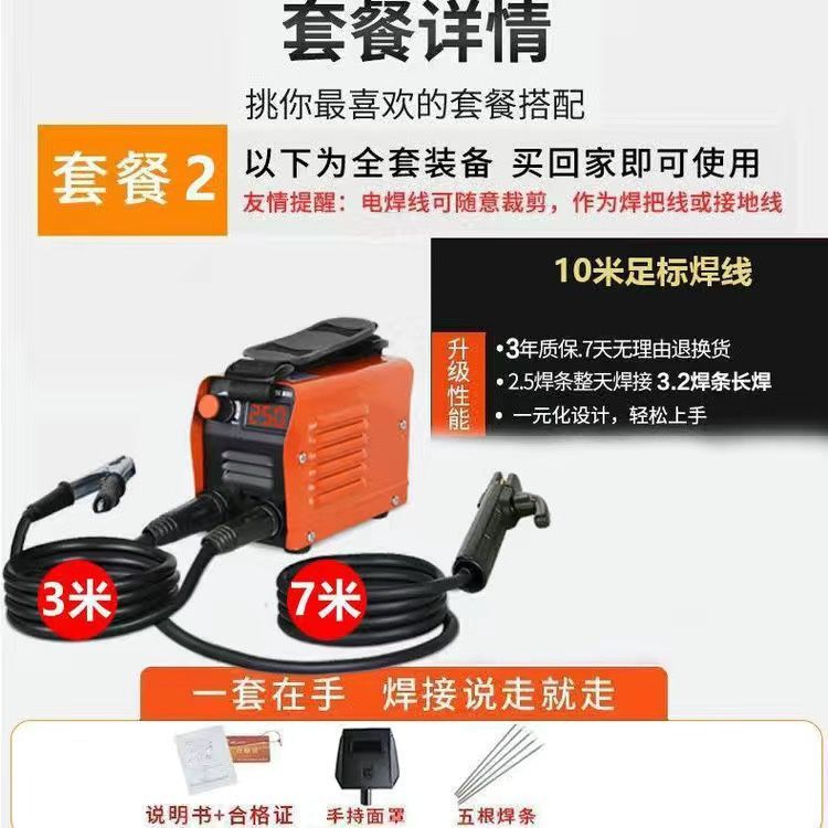 新款 全自动全套电焊机220V家用250套装便携式小型焊机全铜手提式