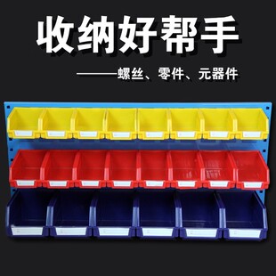 加厚塑料零件盒背挂式零件盒螺丝盒收纳盒壁挂盒挂斗斜口盒配件盒