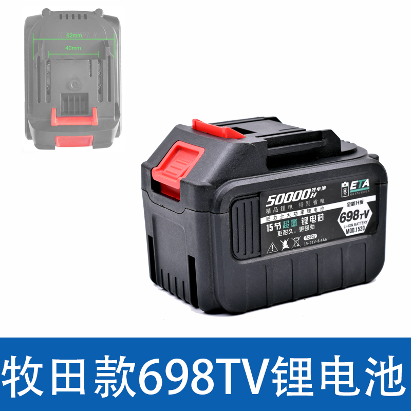 牧田款充电器锂电池398TV大功率角磨机电动扳手直充座充电池配件