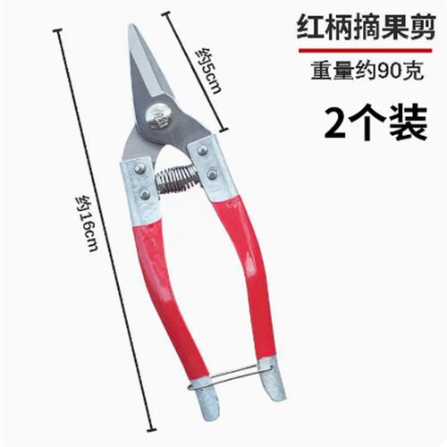 锋利款不锈钢果剪刀柑橘剪摘果剪采果摘果多功能修枝剪葡萄剪子