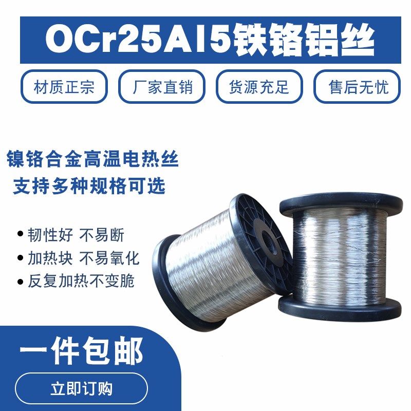 铁铬铝丝OCr25Al5电热丝电阻丝切割泡沫亚克力折弯封口机发热丝,珠宝/钻石/翡翠,翡翠裸石/蛋面,淘宝优惠券,粉丝福利购,淘宝优惠卷