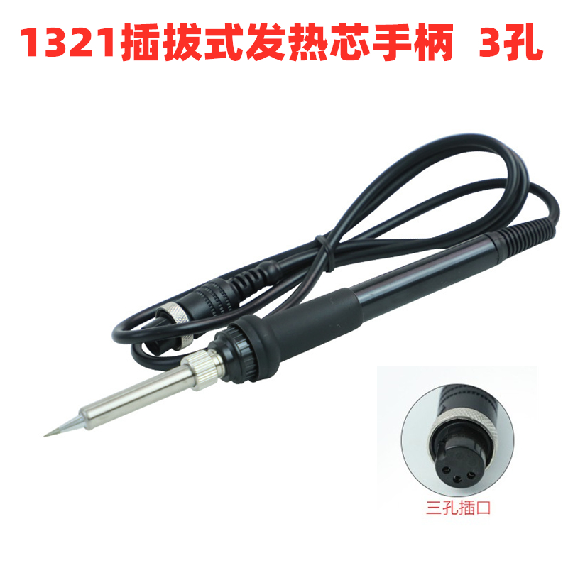936可调恒温电烙铁手把3孔5孔5针907烙铁手柄A1321陶瓷烙铁芯937