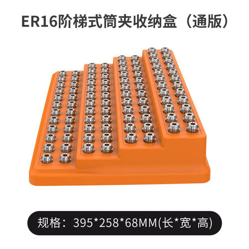 CNC加工中心BT30BT40刀柄收纳盒简易塑料加硬加厚刀具刀杆整理架