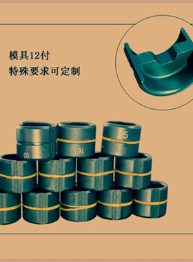 充电液压钳手动压线钳电动压接钳EP-410 430 510H EC300模具配件