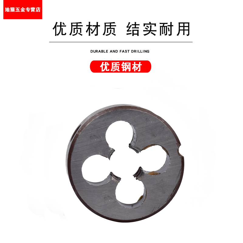 圆板牙合金钢手用螺纹丝锥套丝元板牙M2M3M4M5M6M8TM10M12M20