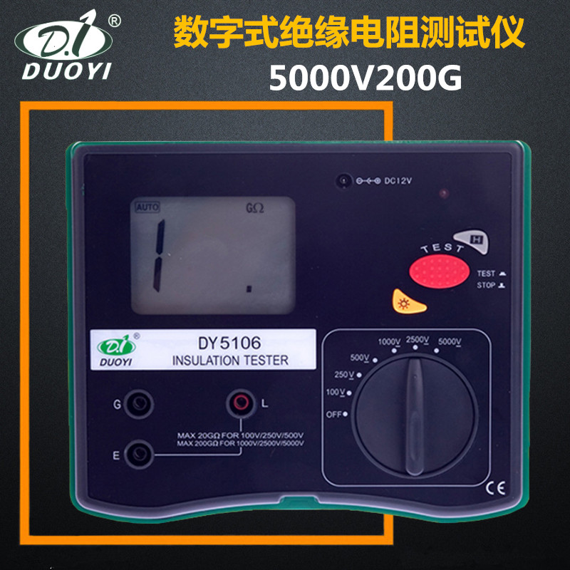 多一DY5106 数字式绝缘电阻测试仪 100/250/500/1000/2500/5000V