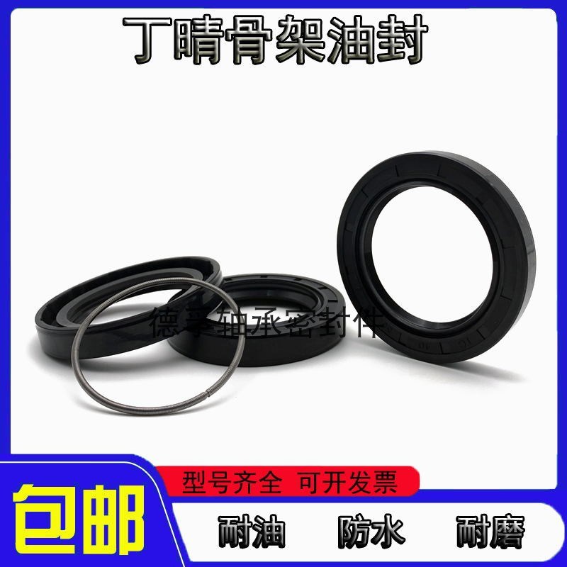TC50*82*12i骨架油封50X82x8 50.82.10 50-82-12 tc5082油封密封