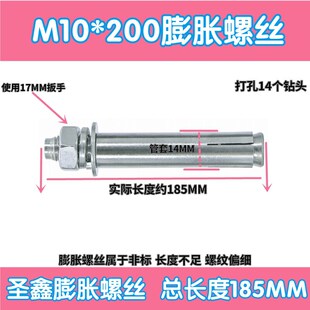 膨胀螺丝大全加长镀锌国标M6M8M10M12M14M16M18M20M22M24*30x50