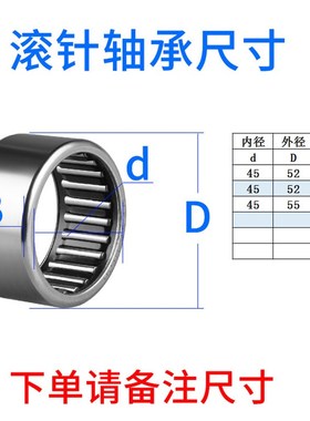 HK滚针轴承大全内径25 28 30 32 35 36 38 40 45- 60滚针滚柱轴承