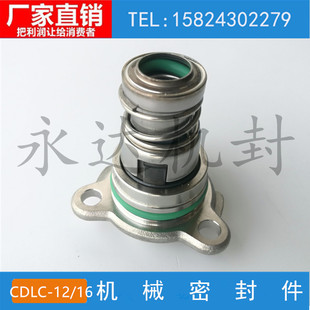 格兰富机械密封CR/CDLF/GLF/JMK-12/16/22凯泉-14/18南方泵利欧泵
