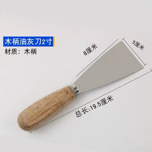 实力牌不锈钢灰刀铁柄蓝钢木柄油灰刀铲刀1寸2寸3寸4寸5寸6寸
