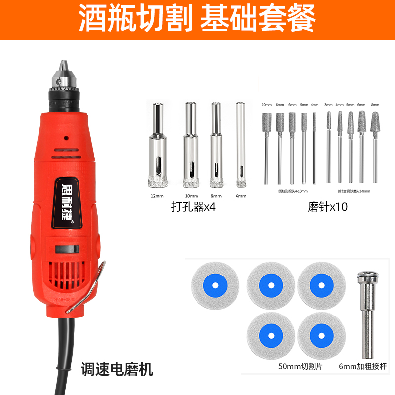 酒瓶切割工具小型家用陶瓷玻璃花盆打孔台式电动T打磨机多功能电