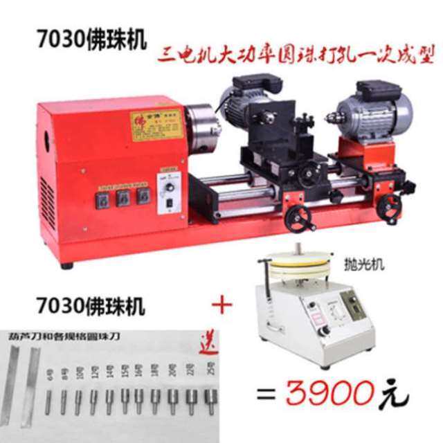 多功能家用小型佛珠机车圆珠机木珠机菩提子手串加工机器木工车床