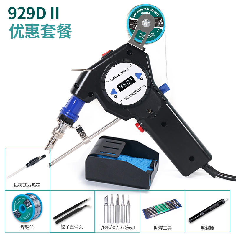 谊华928DT自动出锡电烙铁脚踏式焊台全自动焊锡机自动送锡烙铁