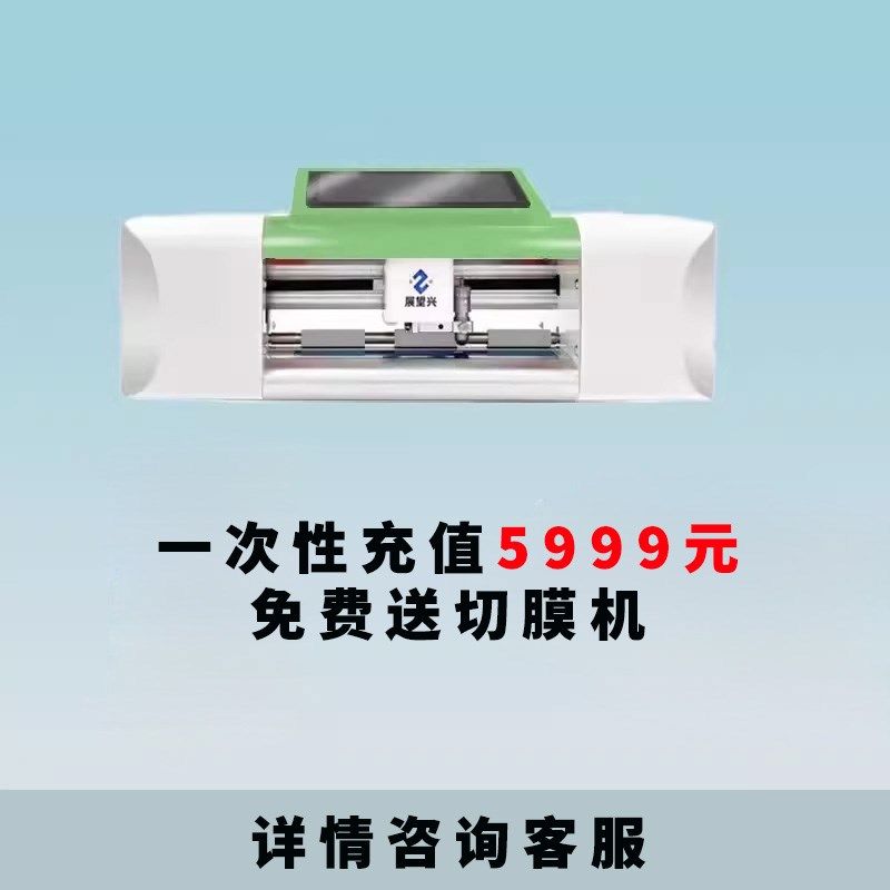智能不限次数手机膜切膜机高清水凝膜刀片便携式摆摊创业好帮手,工业油品/胶粘/化学/实验室用品,实验室漏斗,淘宝优惠券,粉丝福利购,淘宝优惠卷