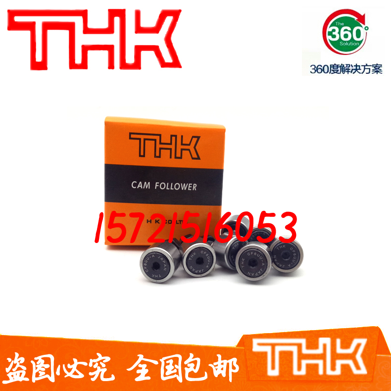 THK滚轮滚针轴承 凸轮随动器CF3 4 5 6 8 10 12 16 18 20A