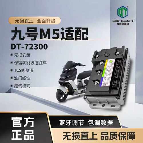 大泰控制器 一对一指导安装 可定制直上线控制器70A-110A