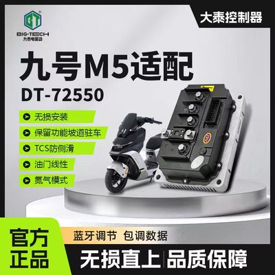 大泰电驱直上系列TCS氮气加速