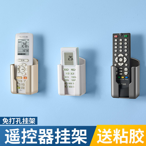 睦固电视空调遥控器收纳盒