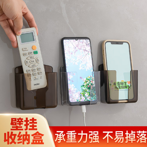 手机支架壁挂盒客厅床头放手机收纳盒免打孔挂墙盒遥控器置物架子