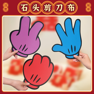 接亲堵门石头剪刀布卡片整蛊新郎伴郎团游戏道具搞笑创意结婚卡