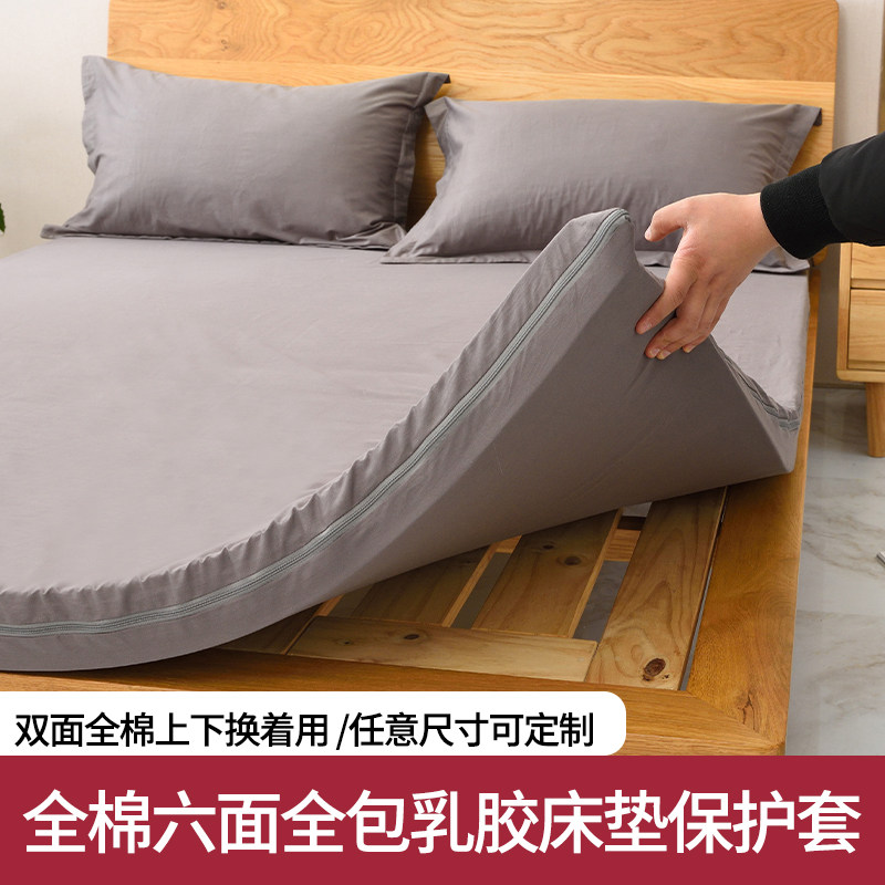 纯棉乳胶床垫保护罩全棉六面全包拉链款床笠薄垫专用防尘床套床罩