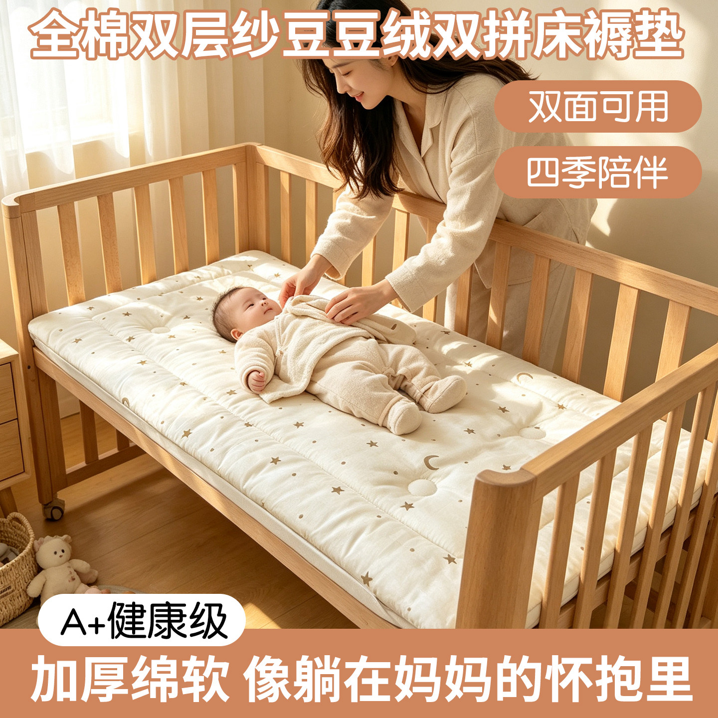 A类全棉双层纱儿童床垫幼儿园婴儿软垫加绒床褥垫子学生宿舍单人