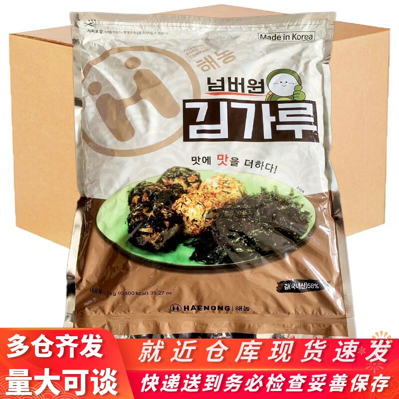 海农调味海苔碎整箱1kg*4包装韩国进口海苔餐饮用海苔丝多省包邮