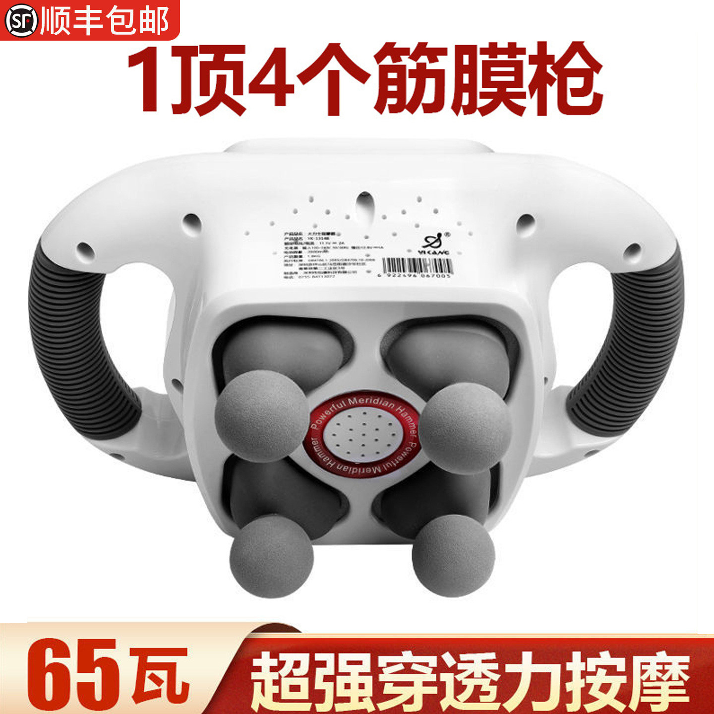 怡康全自动大力度四头懒人电动按摩枪舒缓筋膜枪肌肉按摩器