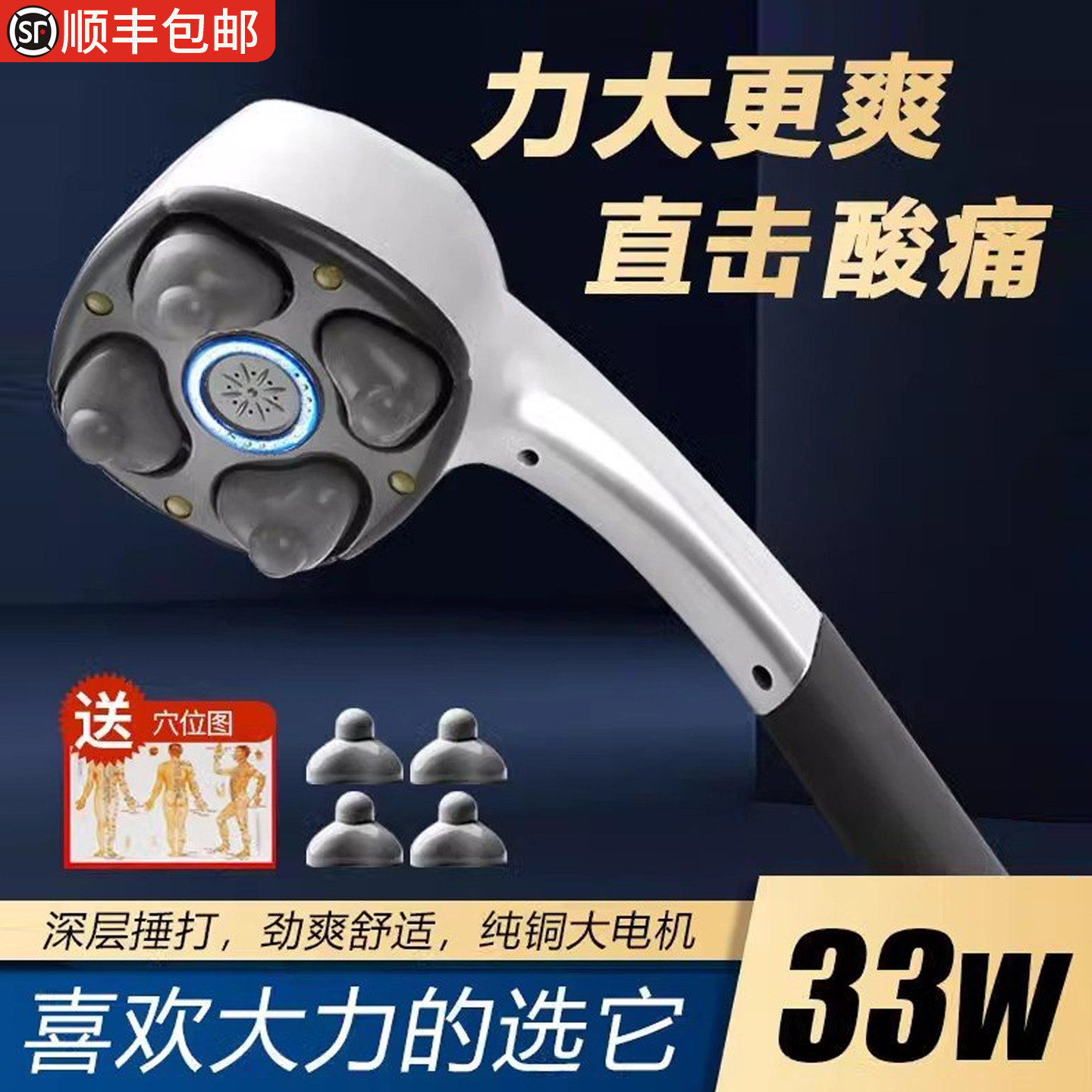 怡康四头大力度电动锤颈椎按摩捶腿部腰部多功能手持保健经络磁疗