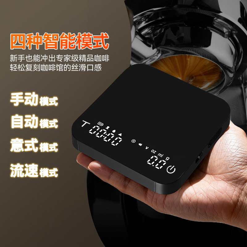 Novbean意式手冲咖啡专用电子秤mini迷你智能粉水比计时0.1g充电