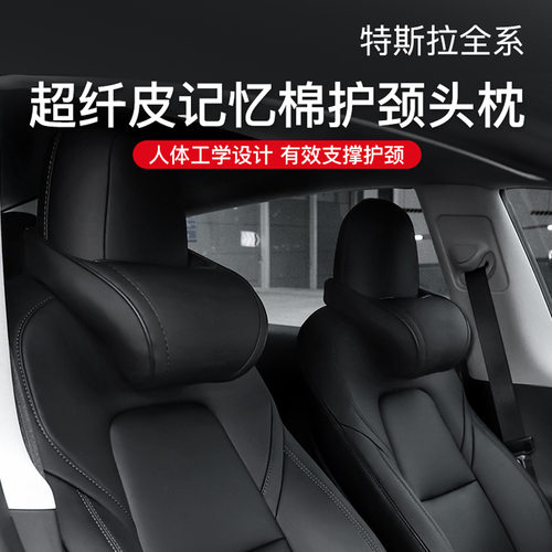 适用于焕新版特斯拉model3YXS头枕车用颈枕护腰靠枕汽车枕头配件