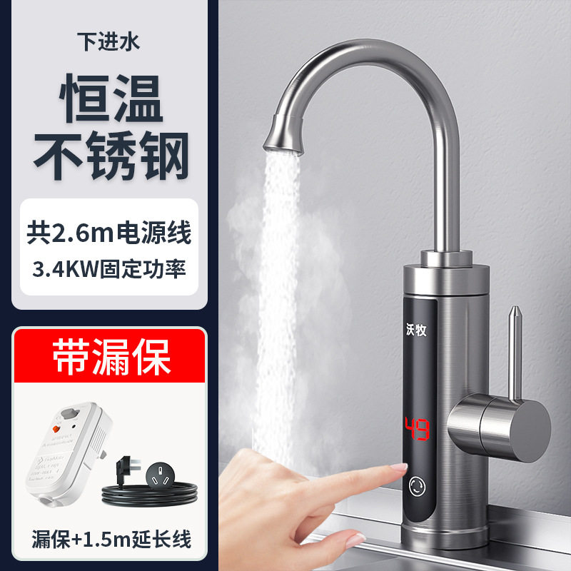 厨房过水热热水器家用电小型厨宝厨房宝浴室免安装热水器数控恒温